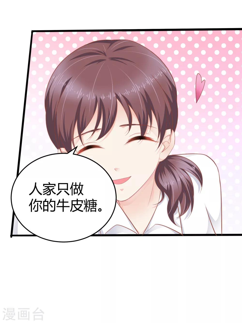 我的独占巨星漫画,第9话 敢动我的人，我会让你付出代价！1图