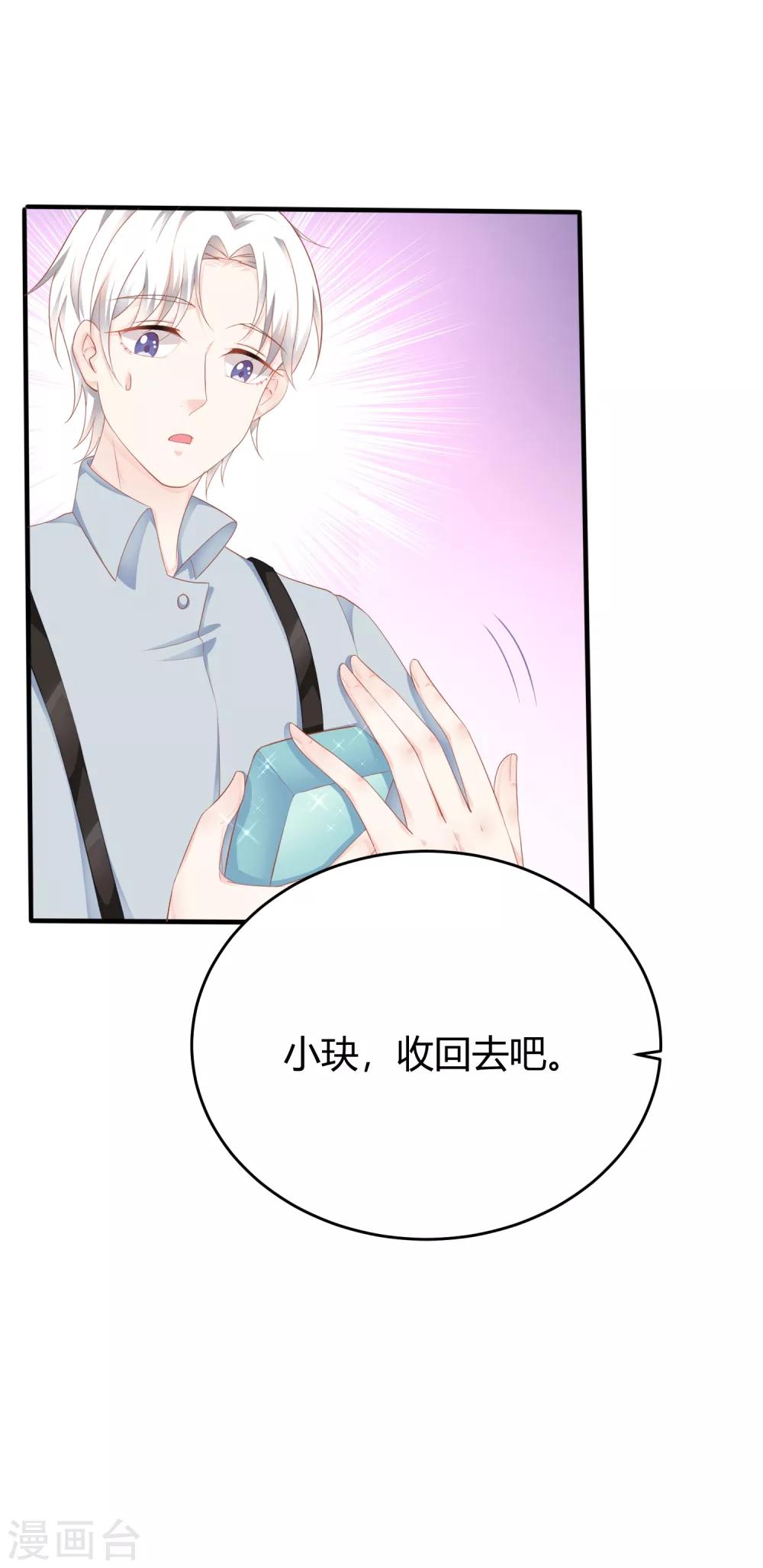 我的独占巨星漫画,第13话 你爱的是他吗？2图