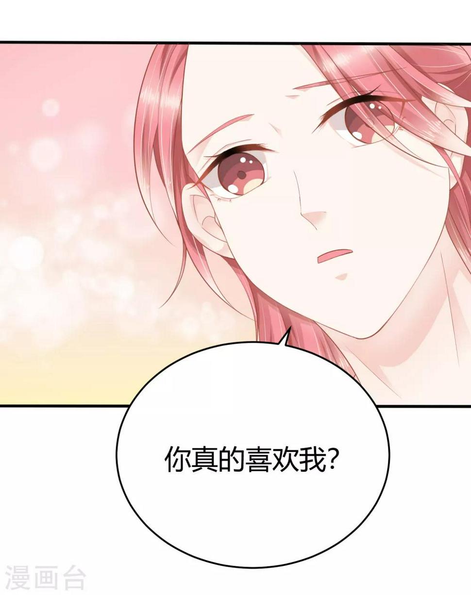 我的独占巨星漫画漫画,第14话 祝福我的订婚吧2图