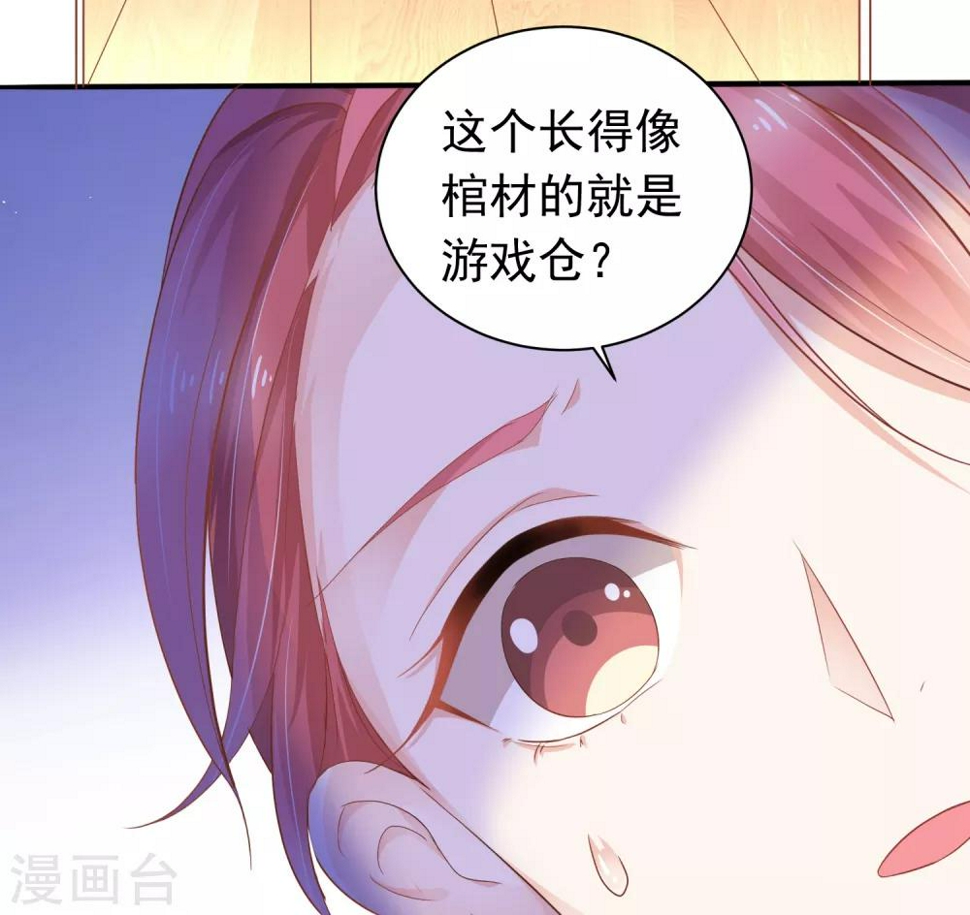 我的独占教练泰剧tv漫画,第5话 再次穿越2图