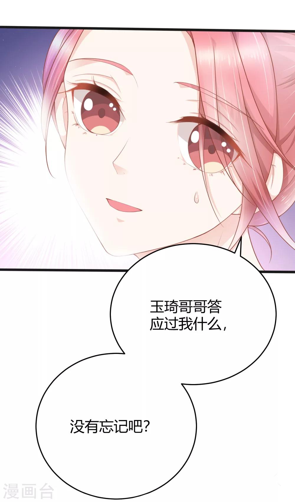 我的独占教练完整版漫画,最终话 为了他，我什么都可以。1图