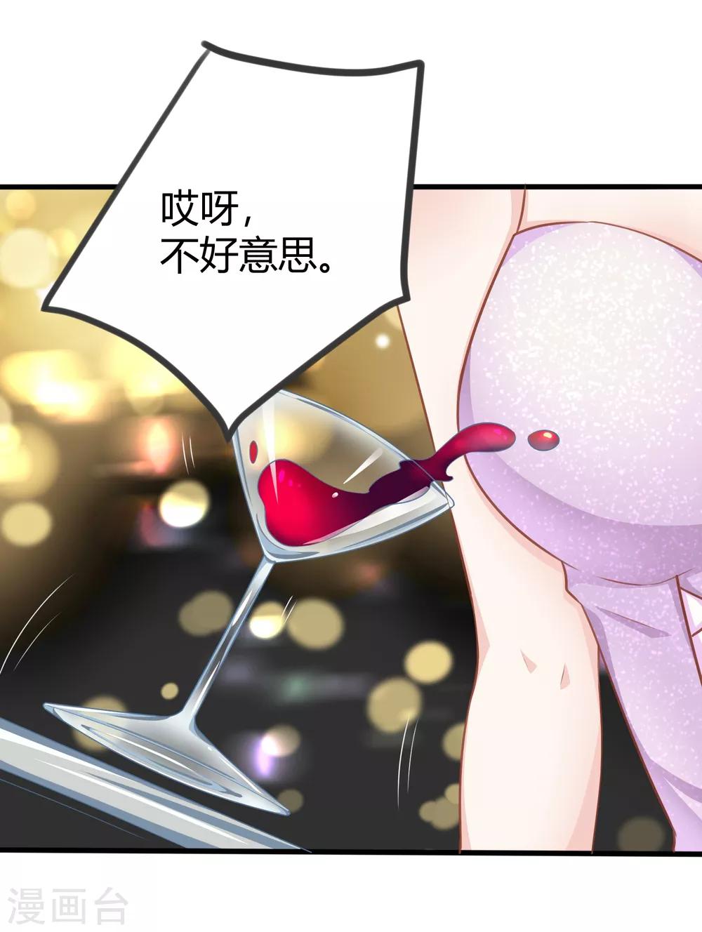 我的独占巨星漫画,第11话 小薇，我已经长大了2图