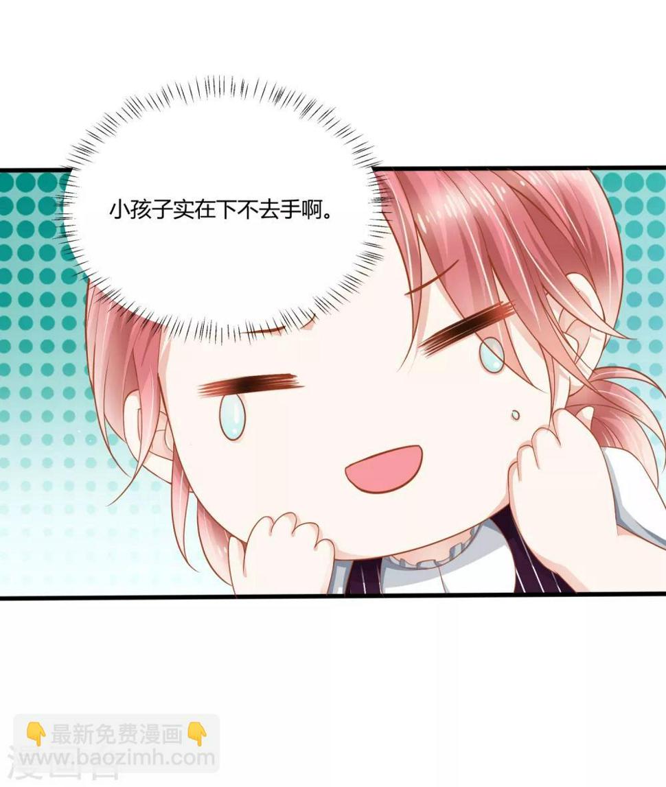 我的独占巨星漫画,第7话 谁来救救我！1图