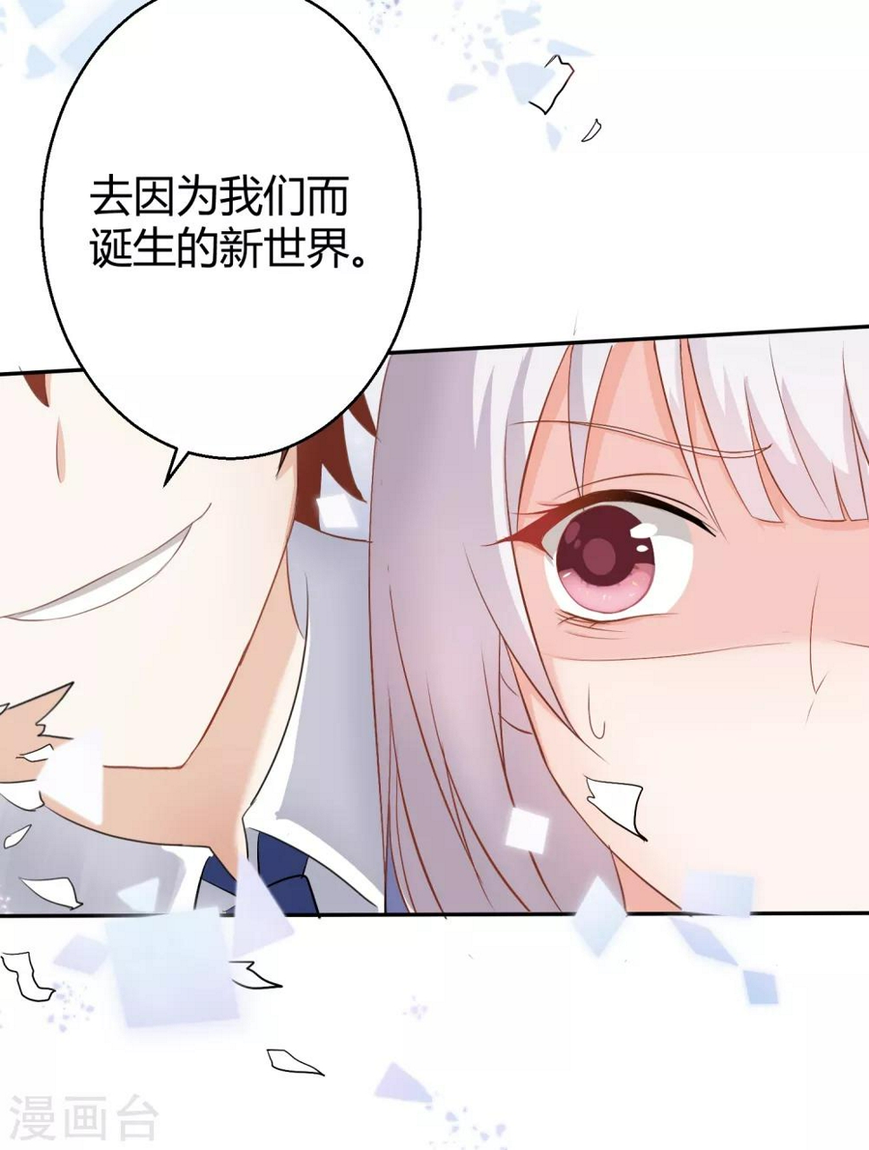 独占我的英雄全文阅读漫画,第1话 我怎么就成死囚了？1图