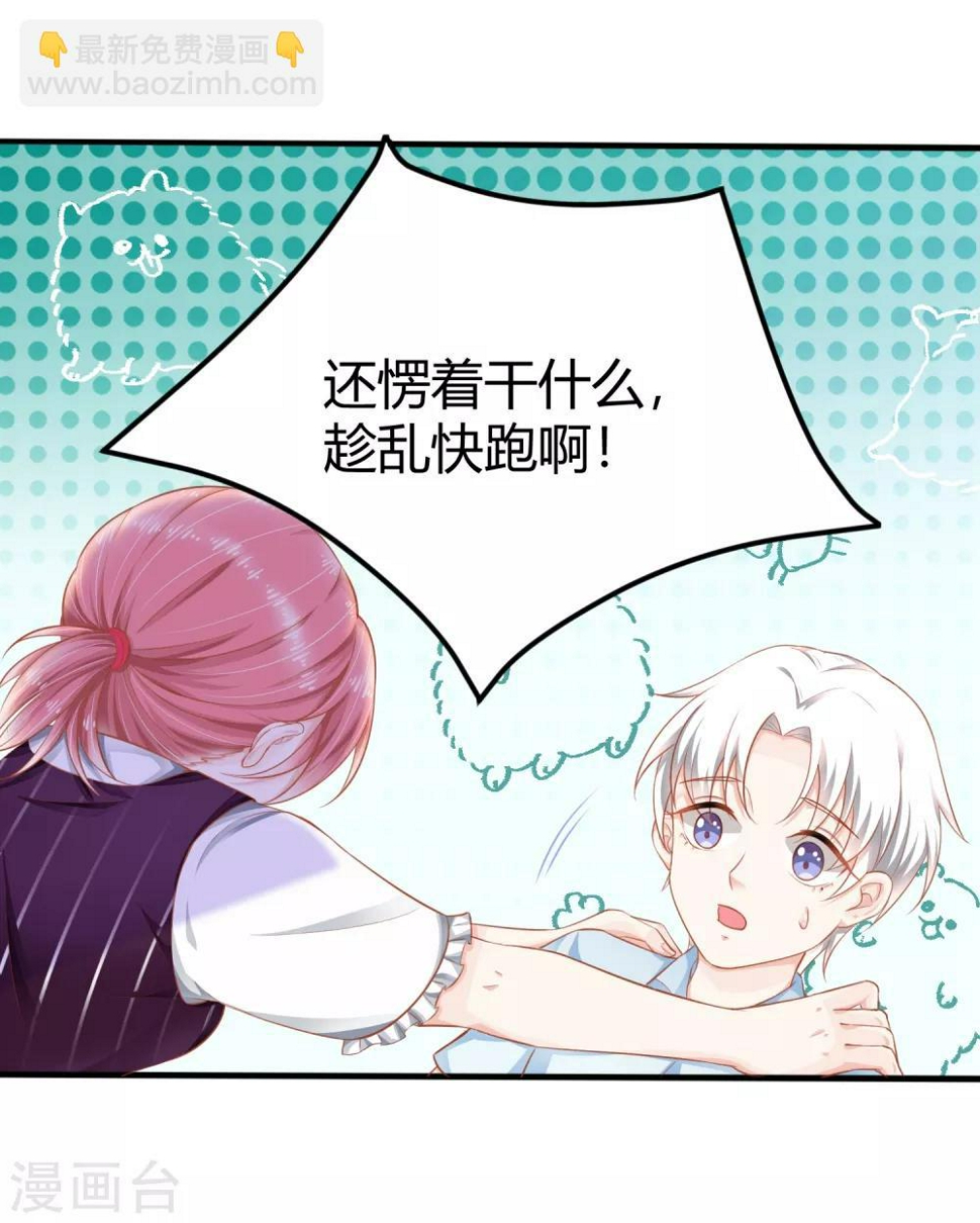 我的独角戏完整版漫画,第8话 别误会，这个吻只是谢礼而已！2图