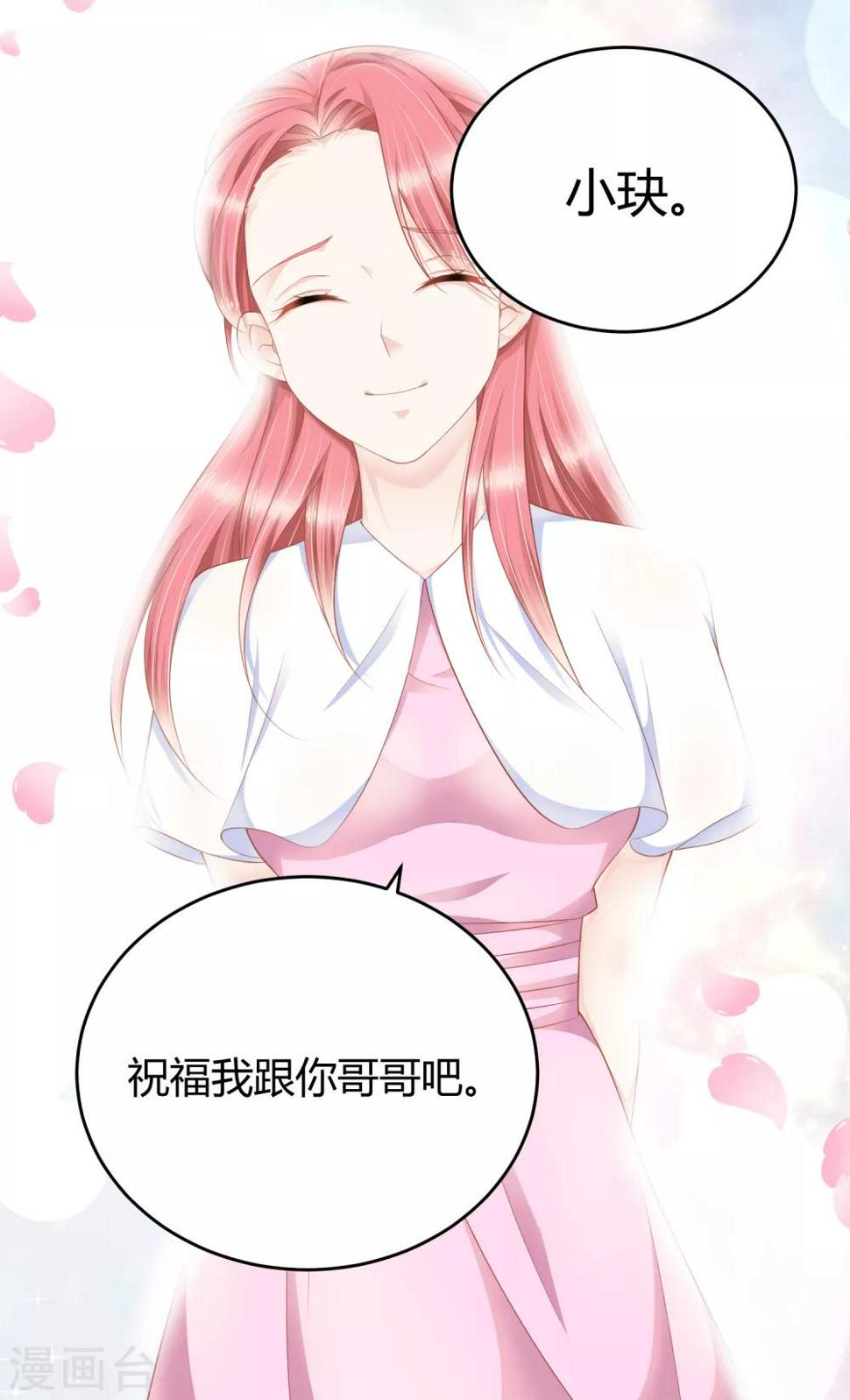 我的独特升级技术免费观看漫画,第14话 祝福我的订婚吧2图