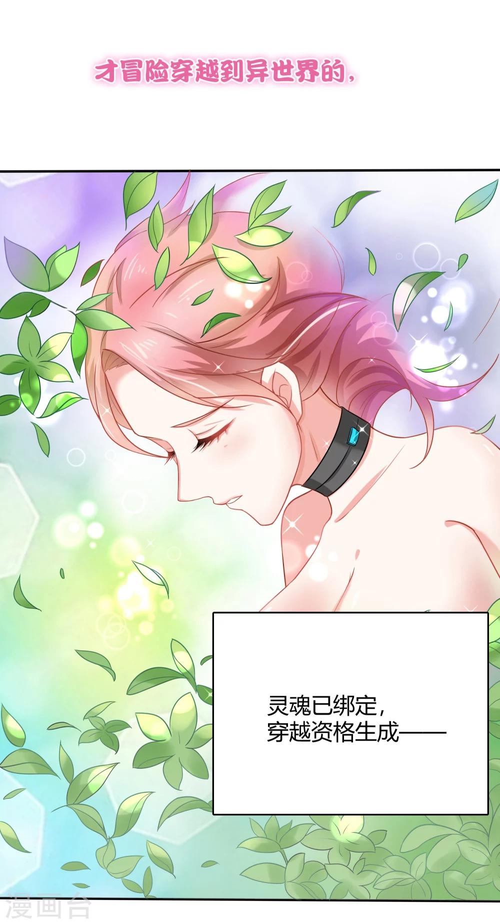 我的独占巨星漫画免费漫画,预告1图