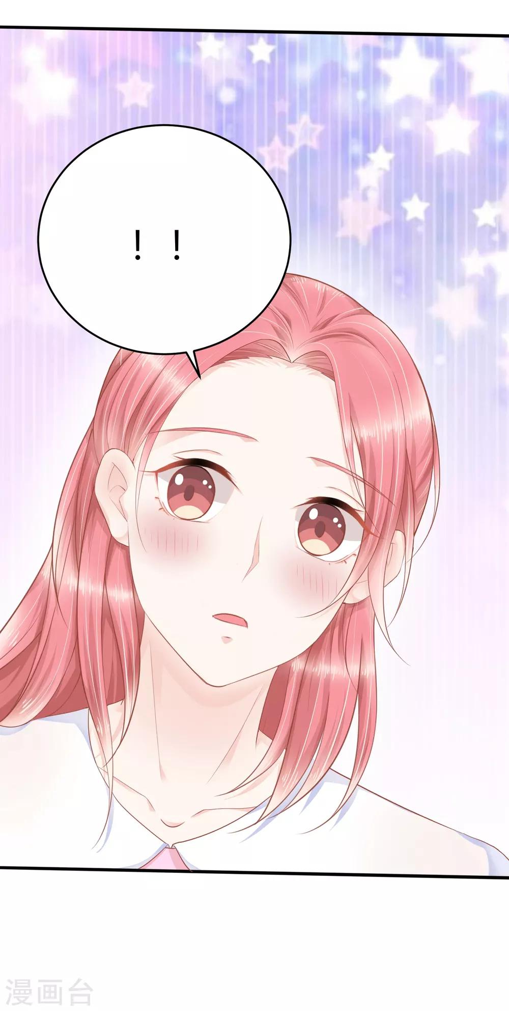 我的独占巨星漫画,第13话 你爱的是他吗？2图