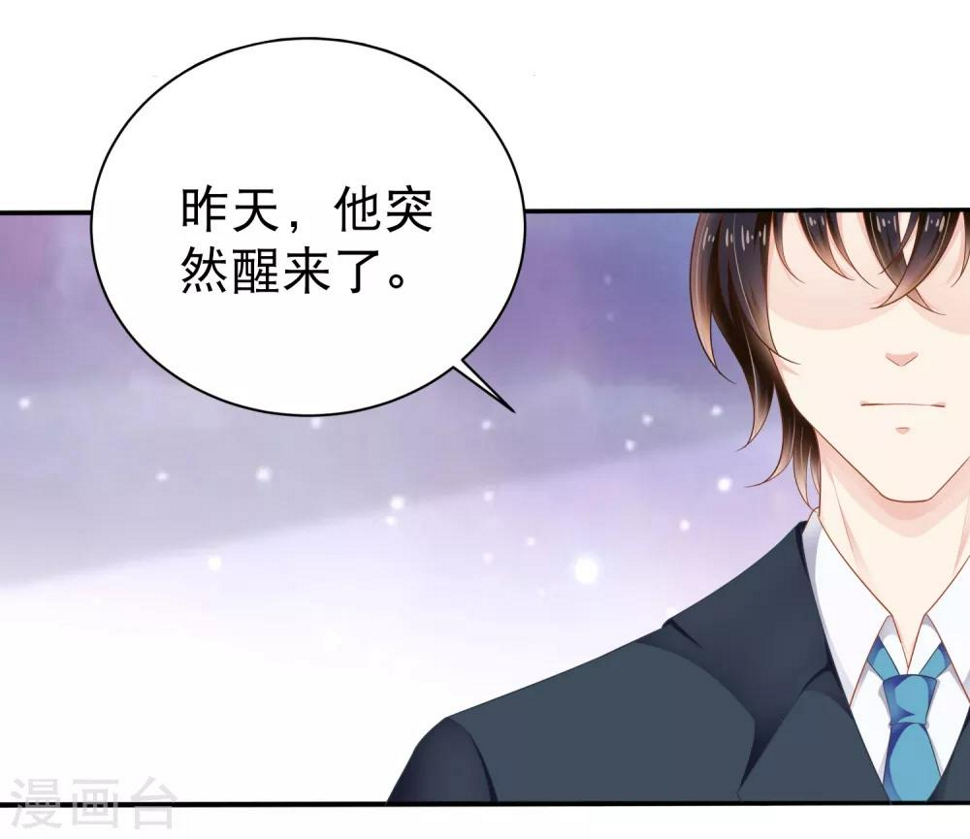 我的独占教练泰剧tv漫画,第5话 再次穿越1图