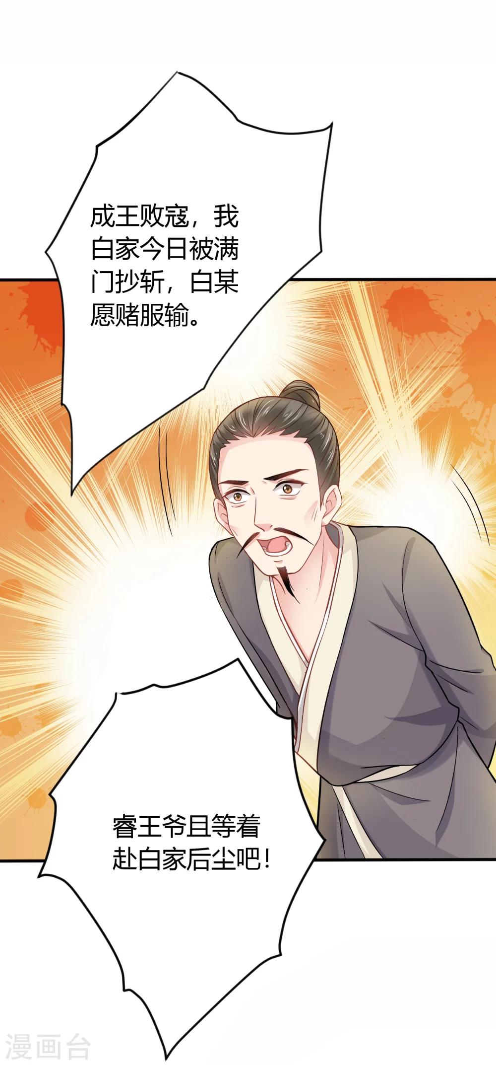 我的独白应该怎么写漫画,第2话 付你一个亿，请你“祸害”我！2图