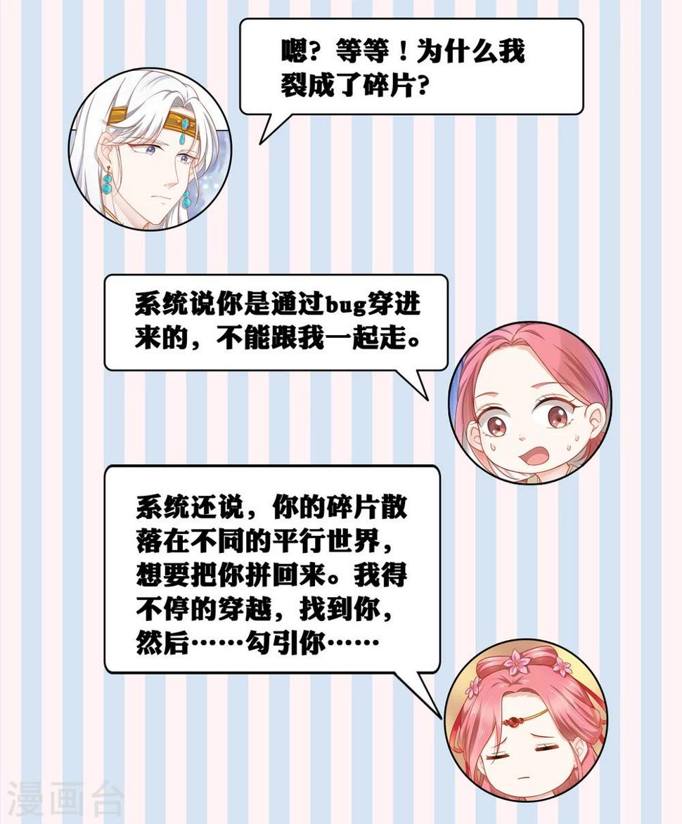 我的独占巨星漫画免费在线阅读漫画,小剧场012图