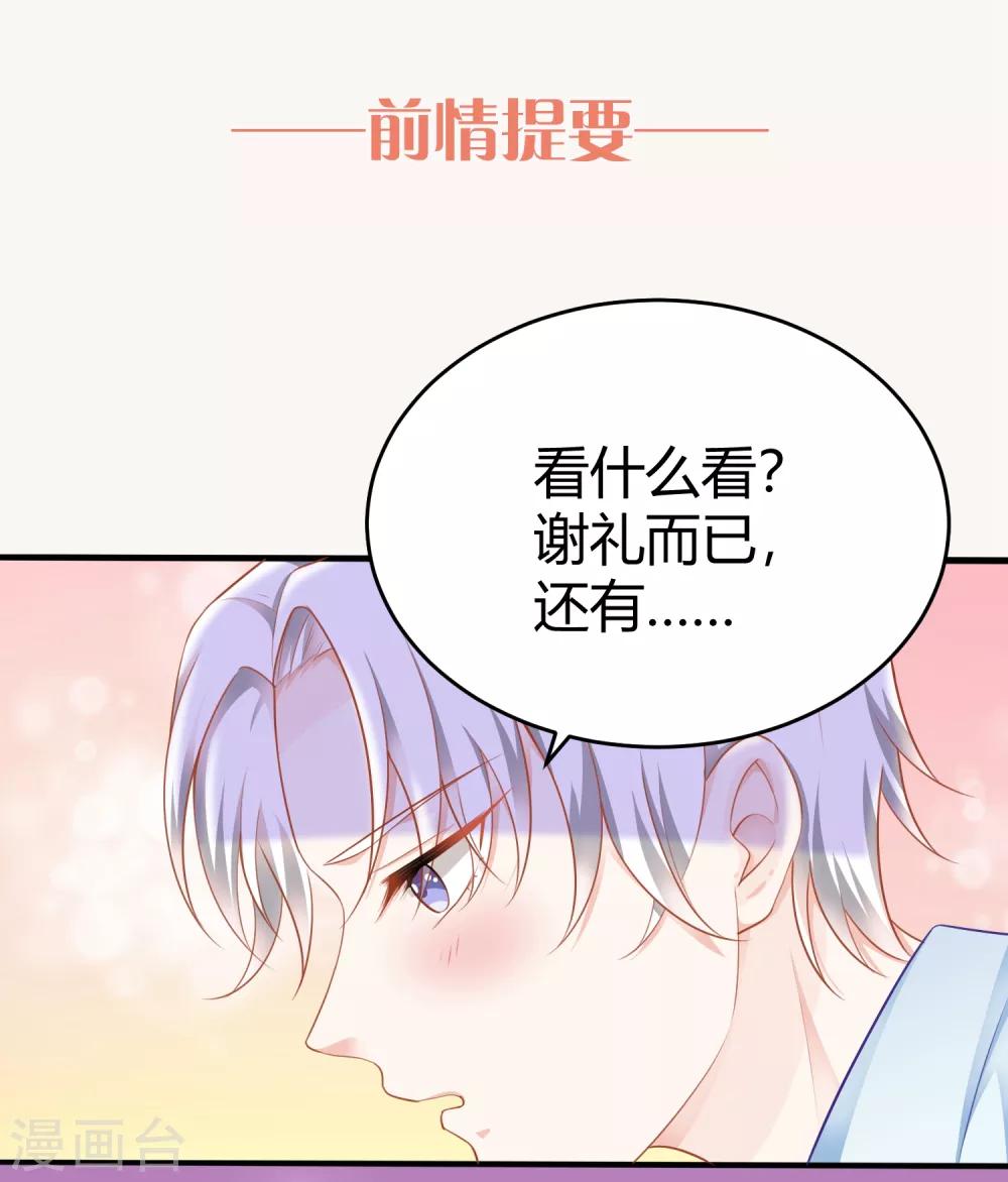 我的独占教练泰剧tv漫画,第9话 敢动我的人，我会让你付出代价！1图