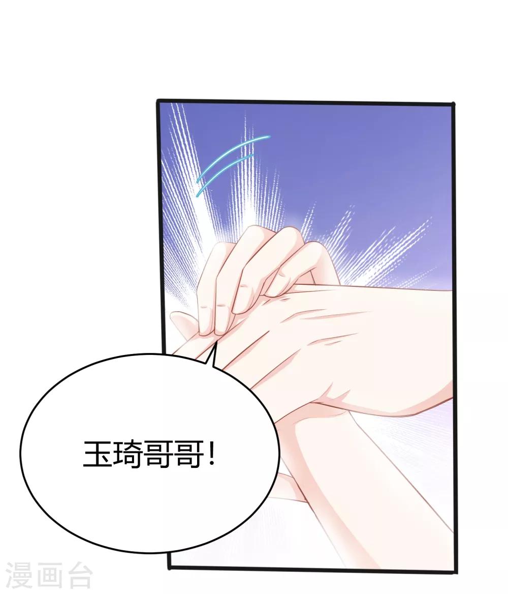 我的独占教练完整版漫画,最终话 为了他，我什么都可以。2图