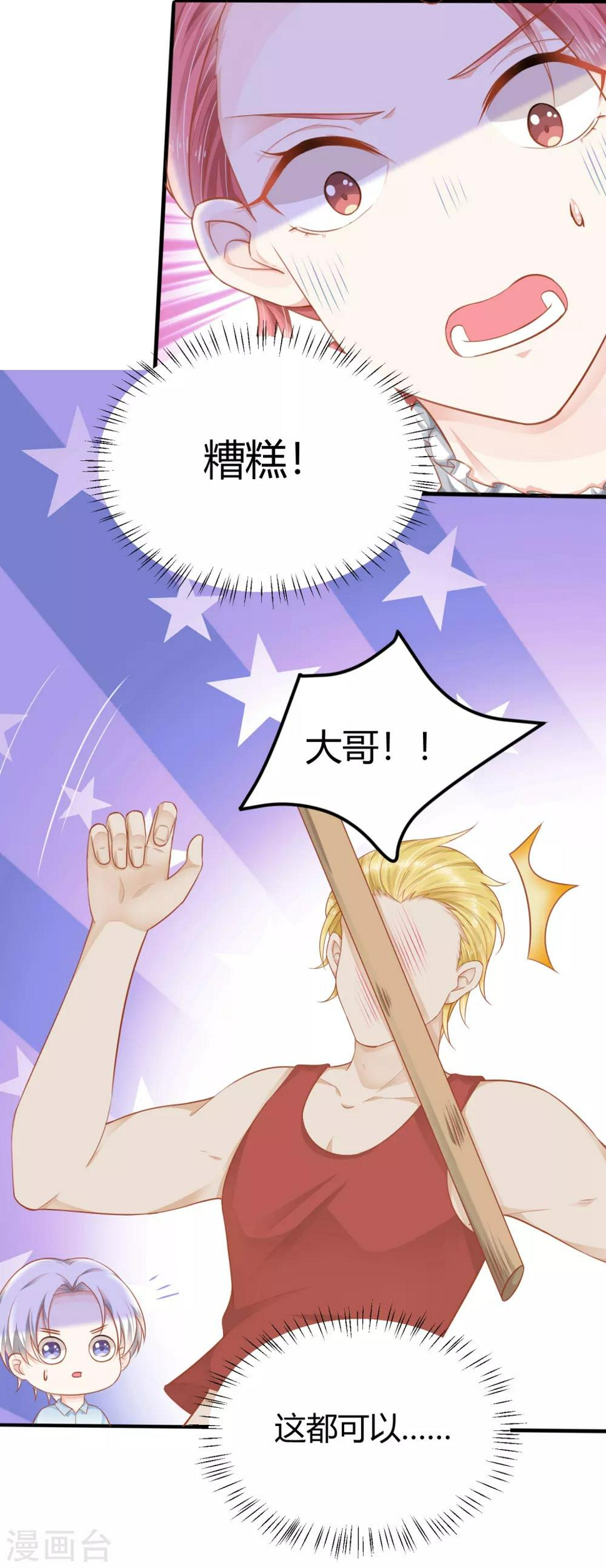 我的独角戏完整版漫画,第8话 别误会，这个吻只是谢礼而已！1图