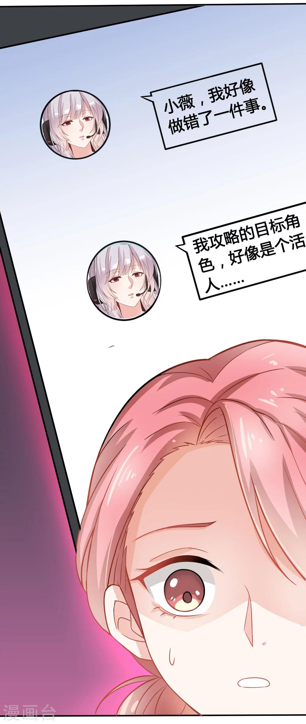 我的独白应该怎么写漫画,序章1图