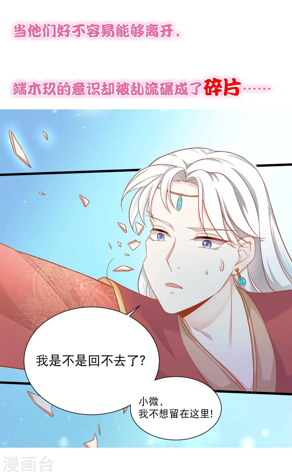 我的独家宠爱在线免费看漫画,预告1图