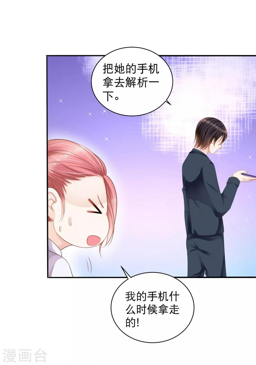 我的独占教练泰剧tv漫画,第5话 再次穿越1图