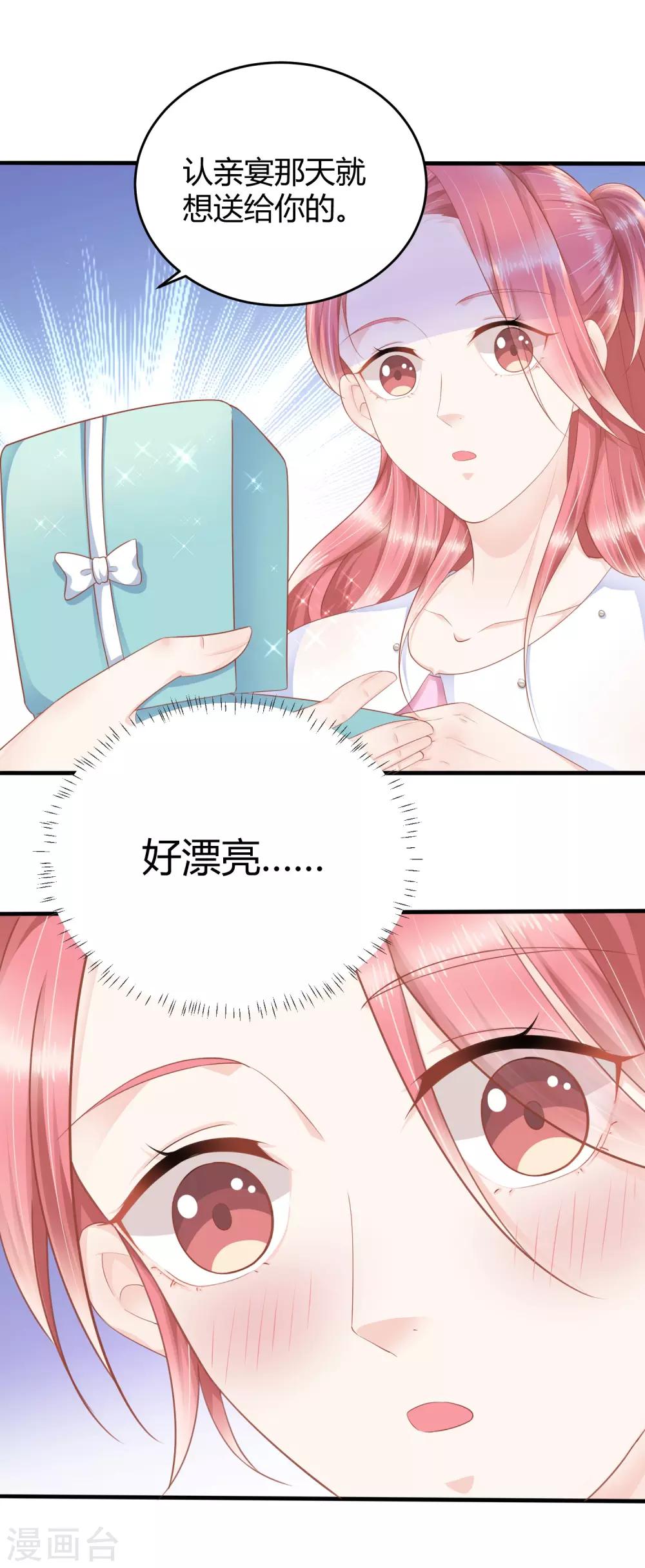 我的独占巨星漫画,第13话 你爱的是他吗？2图