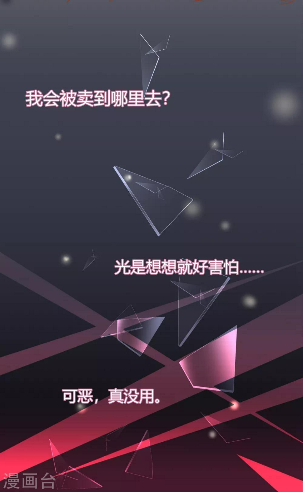 我的独角戏完整版漫画,第8话 别误会，这个吻只是谢礼而已！2图