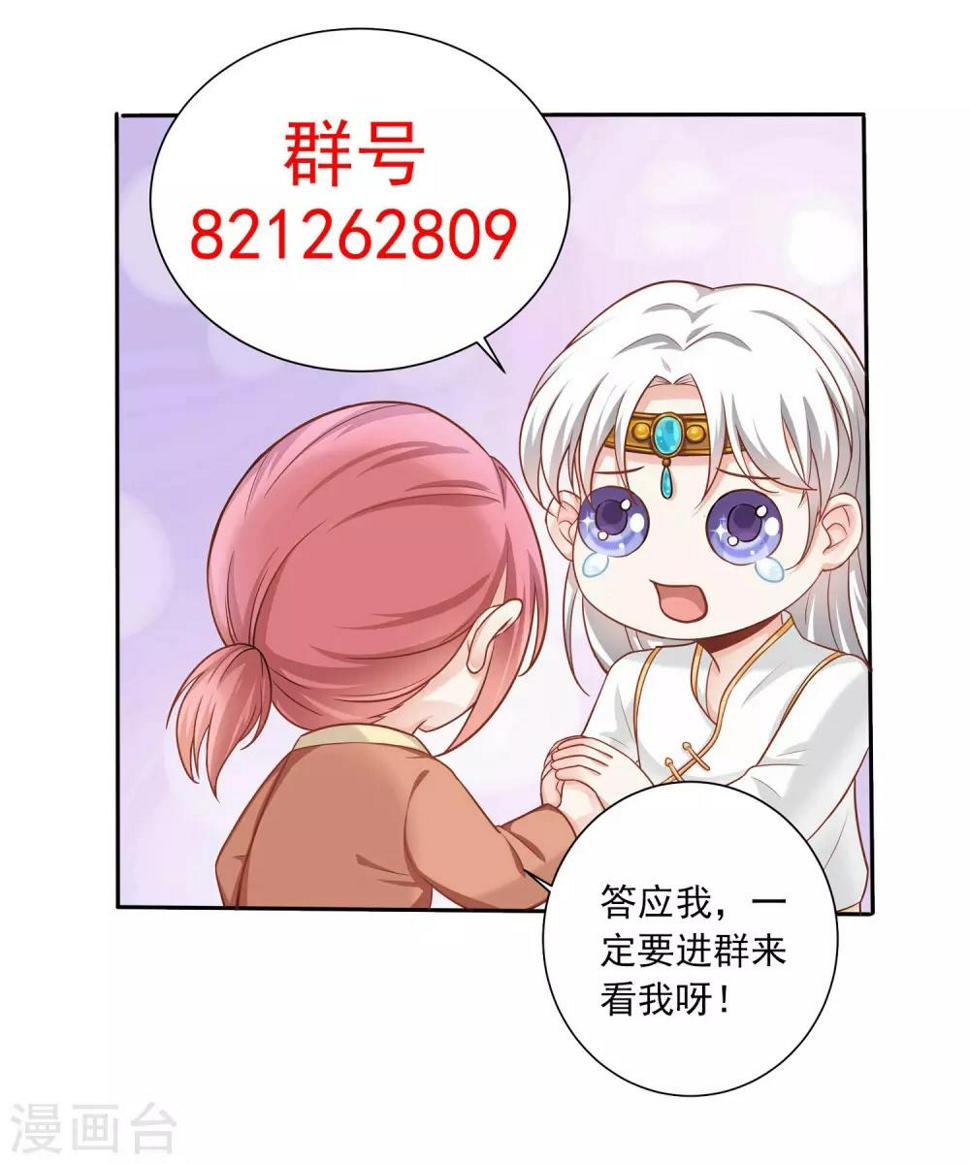 我的独居日常漫画,番外2 好想……快点长大！2图