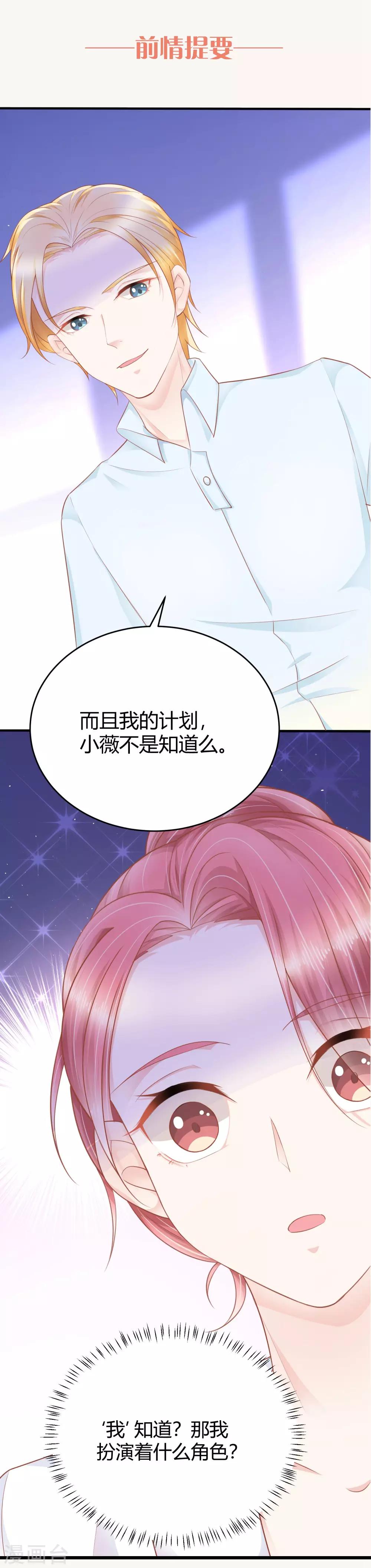 我的独占教练剧情漫画,第13话 你爱的是他吗？1图