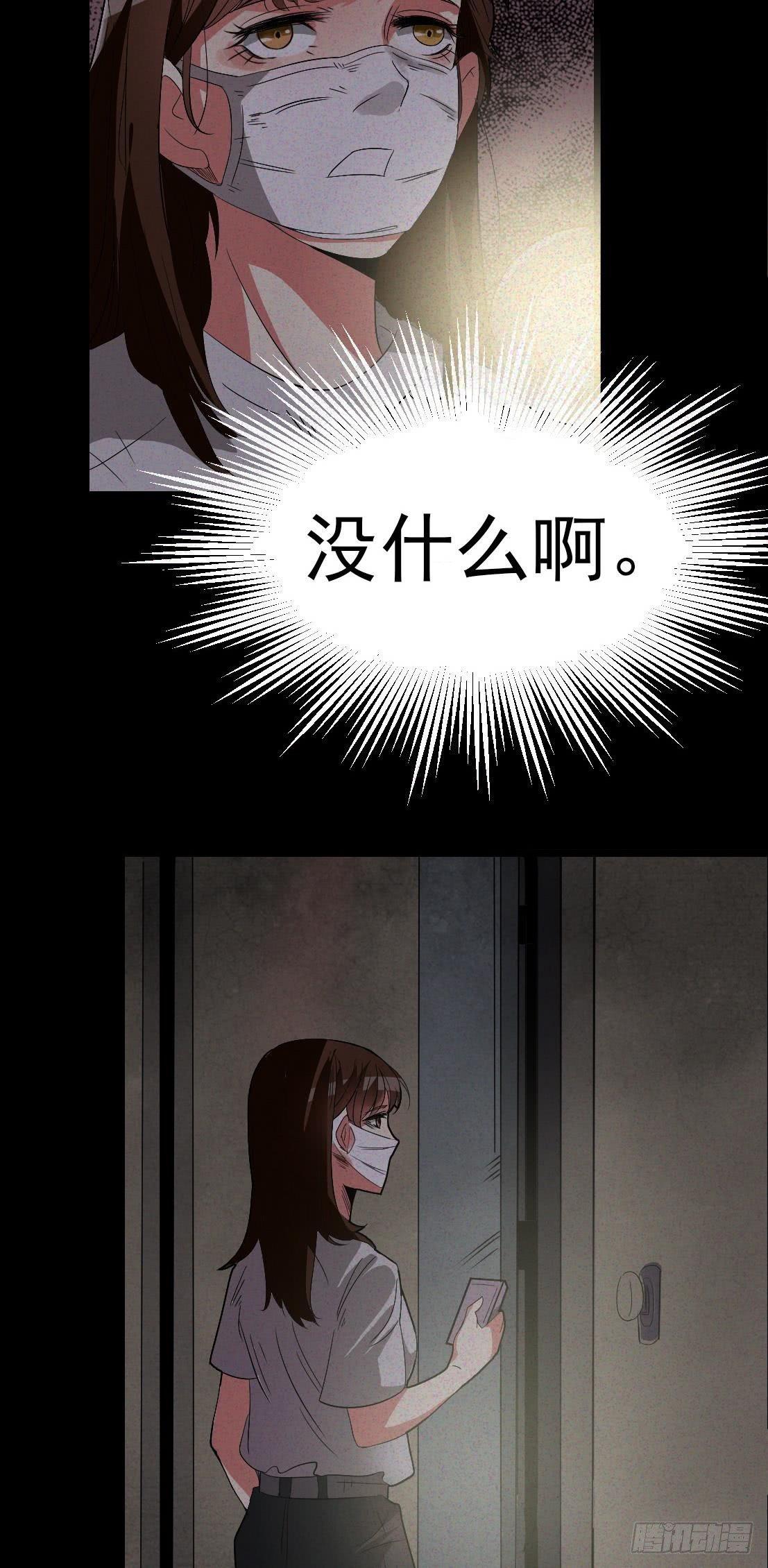 约会灵空间漫画,第四话 是安了滑轮吗1图