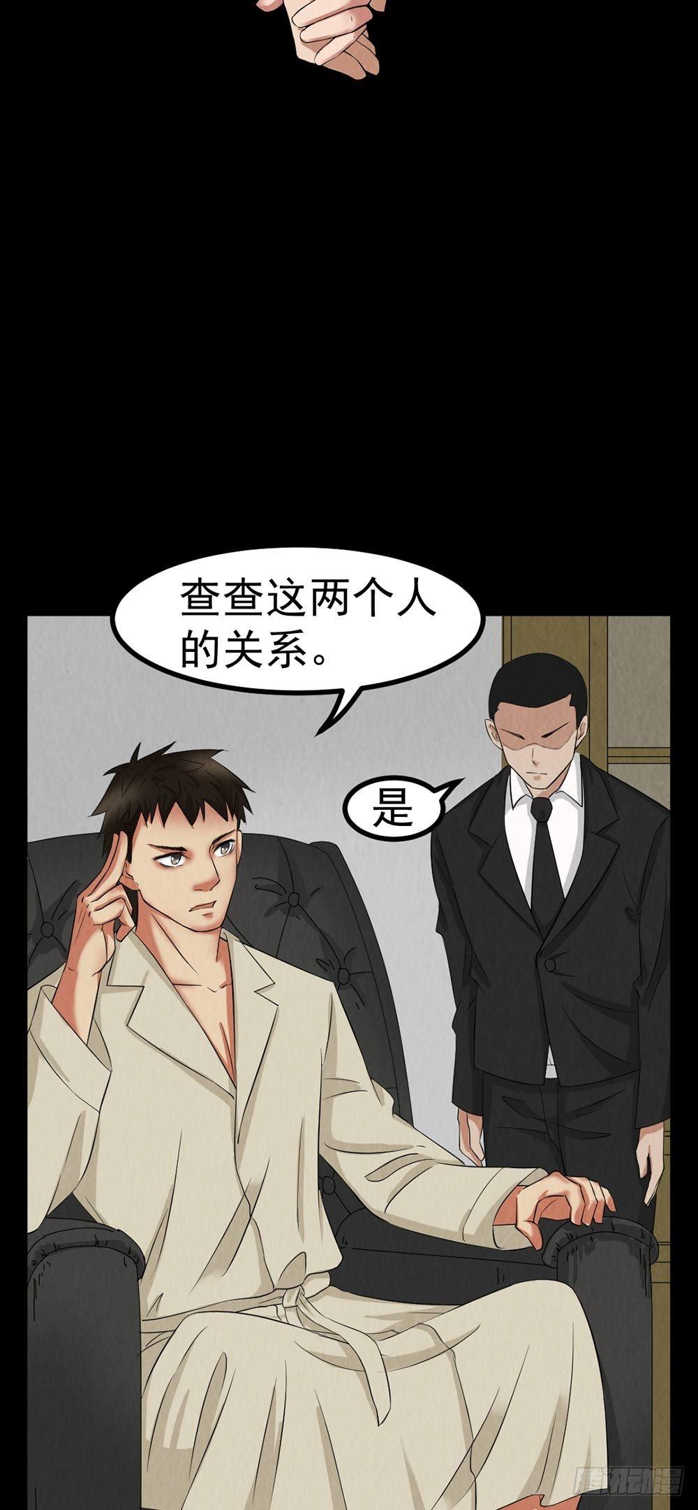 约会灵空间漫画,第27话 KTV惊魂2图