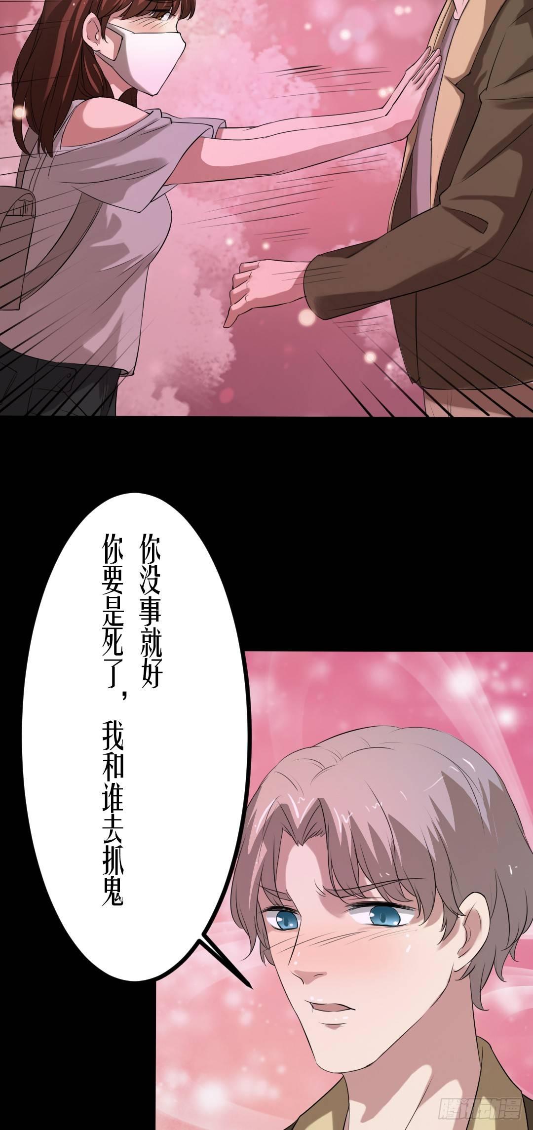 约会灵空间漫画,第14话 显型吓人1图