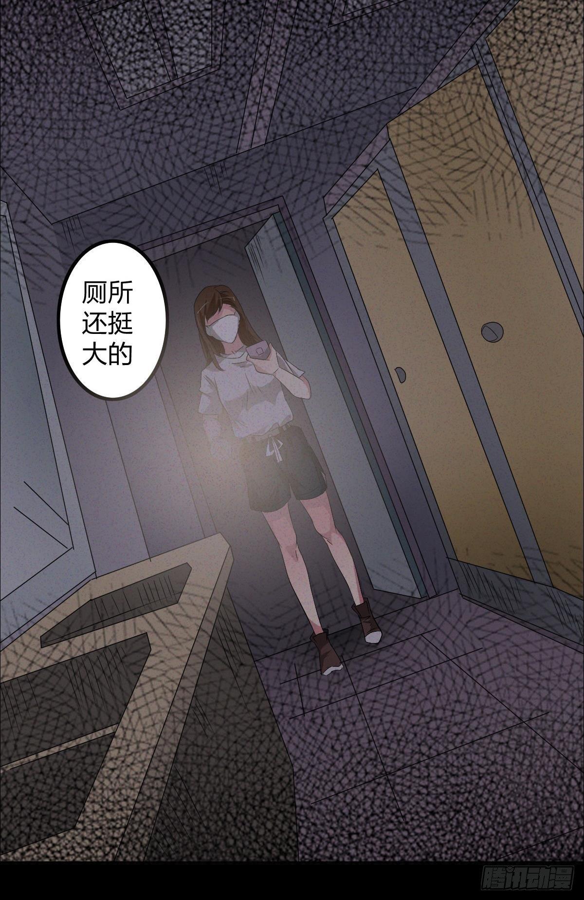 约会灵空间漫画,第四话 是安了滑轮吗2图