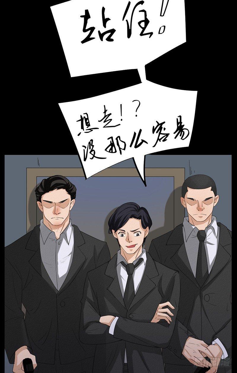 约会灵空间漫画,第30话 解救被困女孩儿2图