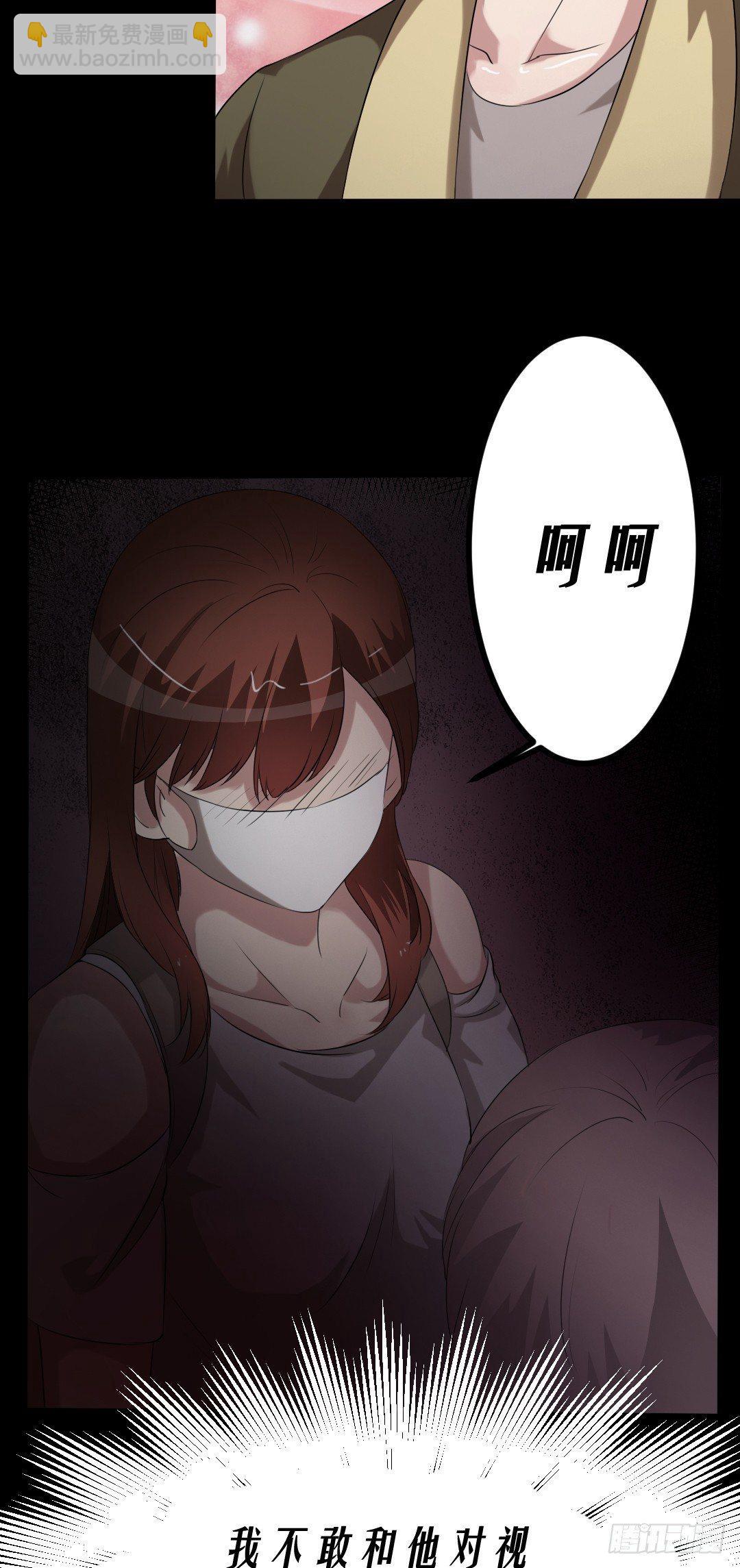 约会灵空间漫画,第14话 显型吓人2图
