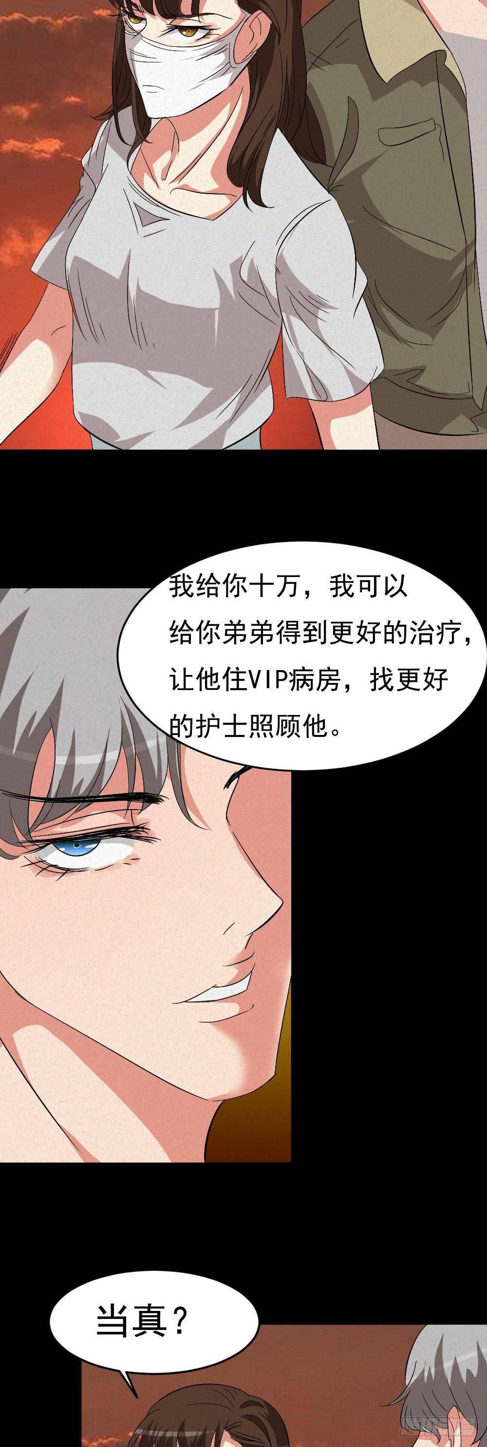 约会灵空间漫画,第六话唐少出场1图