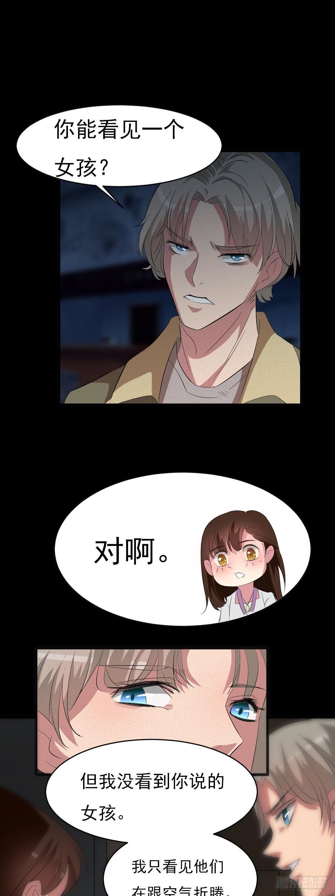 约会灵空间漫画,第七话长得帅能吃饭1图