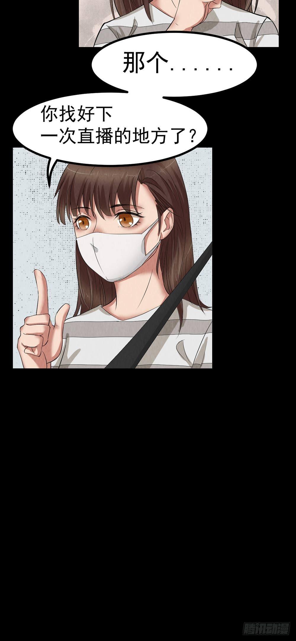 约会灵空间漫画,第27话 KTV惊魂2图