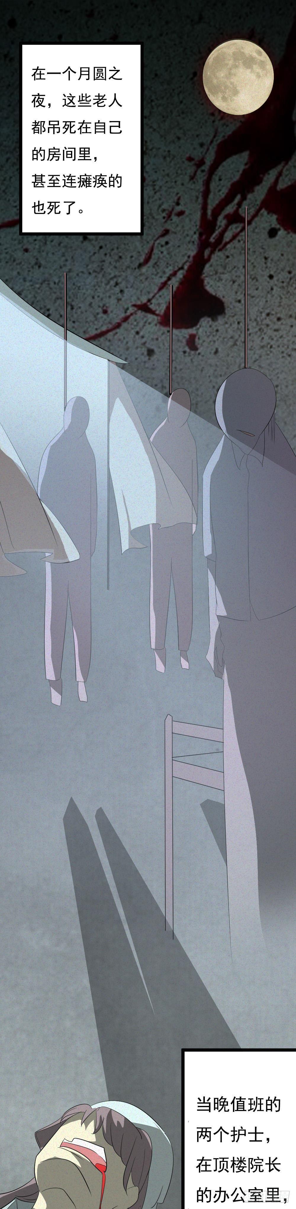 约会灵空间漫画,第六话唐少出场2图