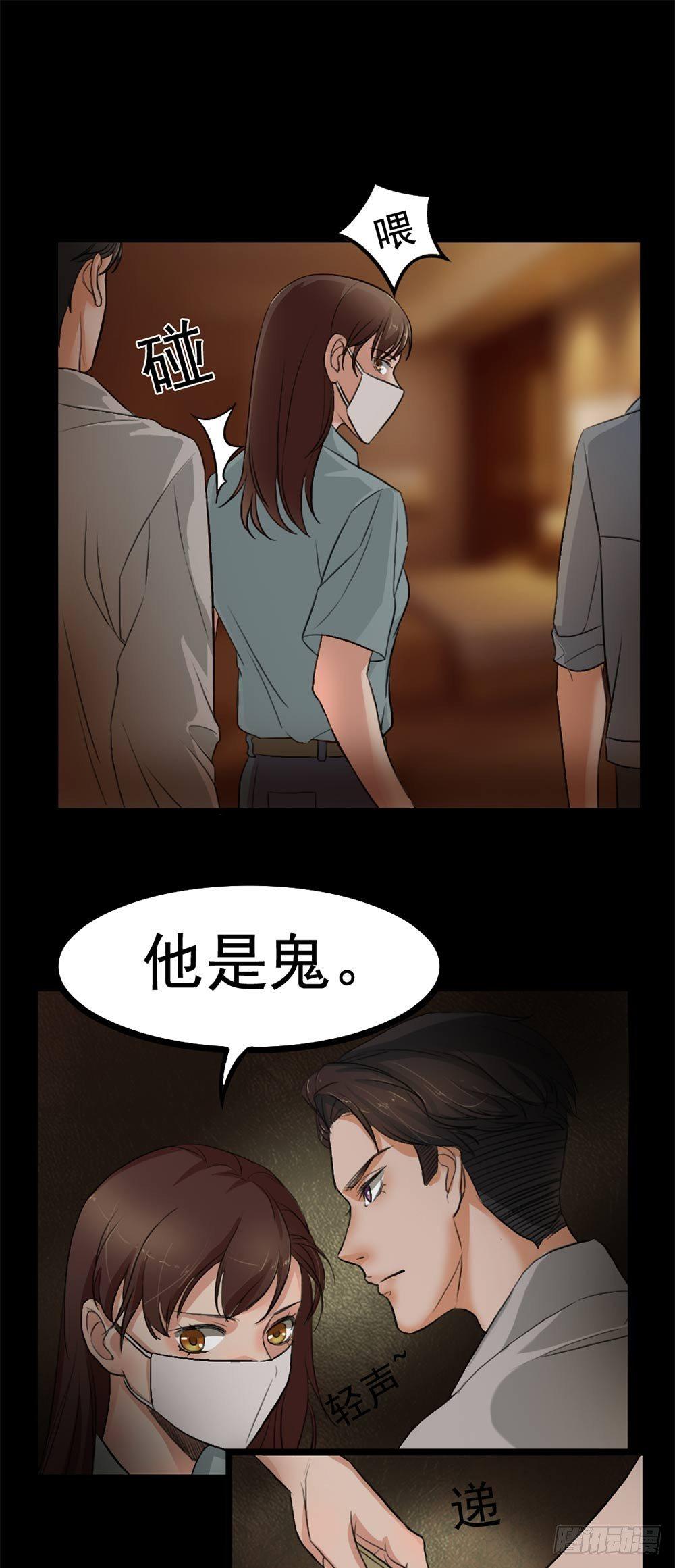 约会灵空间漫画,第23话 现出原形1图