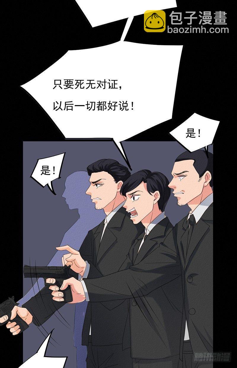 约会灵空间漫画,第31话 第一季完结2图