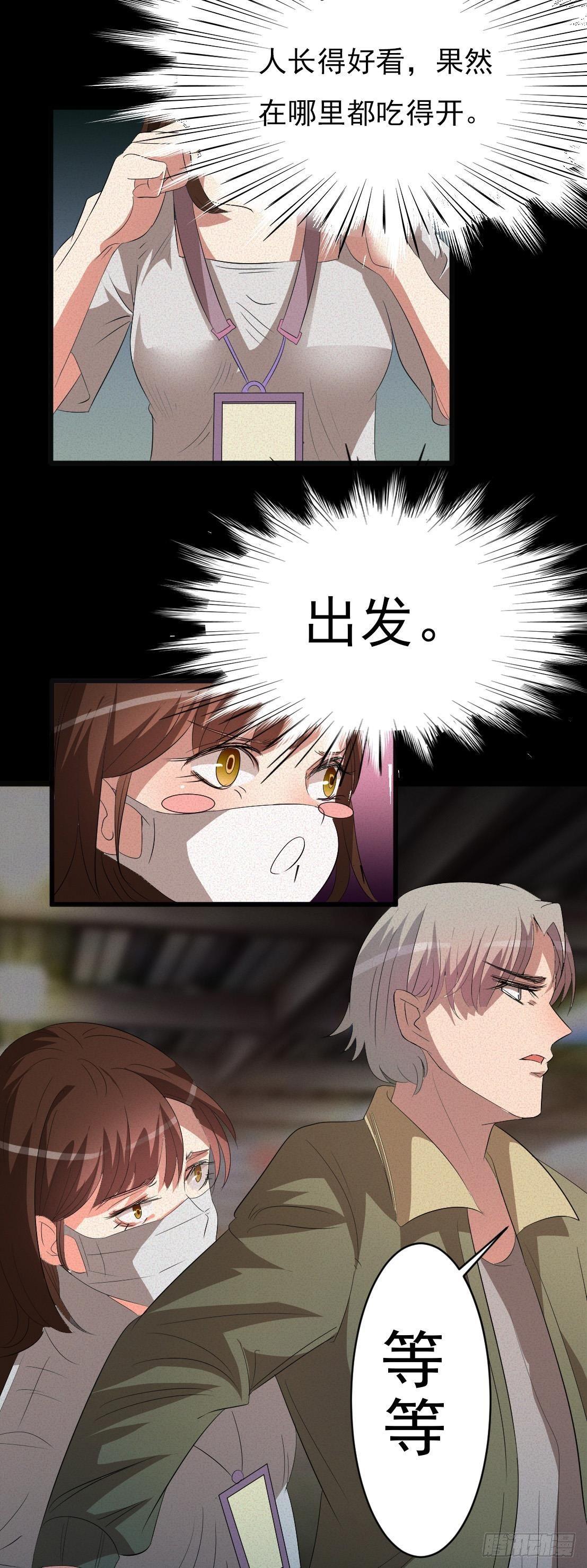 约会灵空间漫画,第七话长得帅能吃饭1图