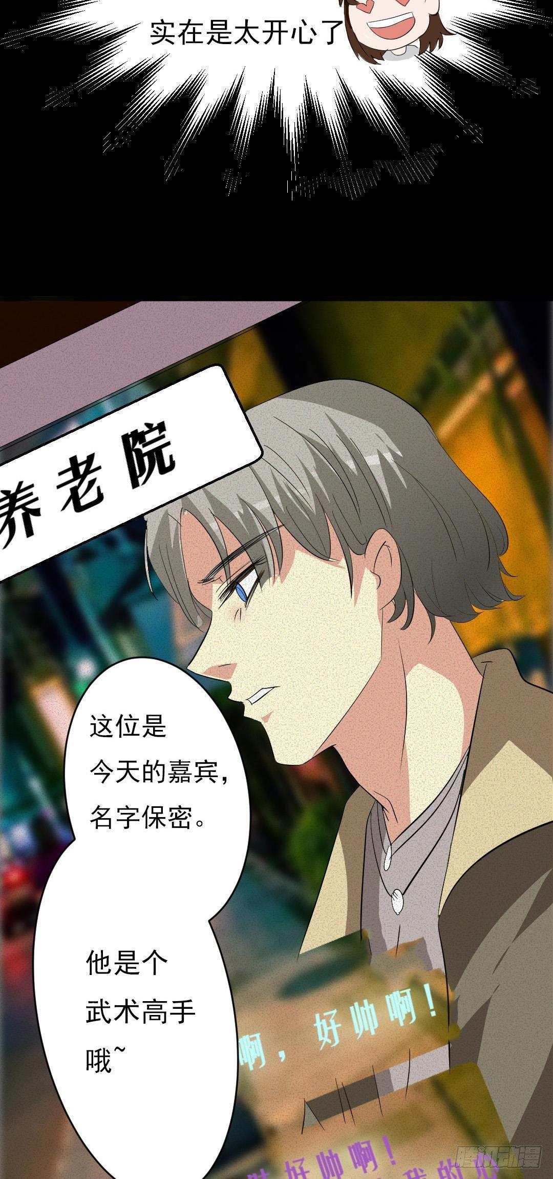 约会灵空间漫画,第七话长得帅能吃饭1图