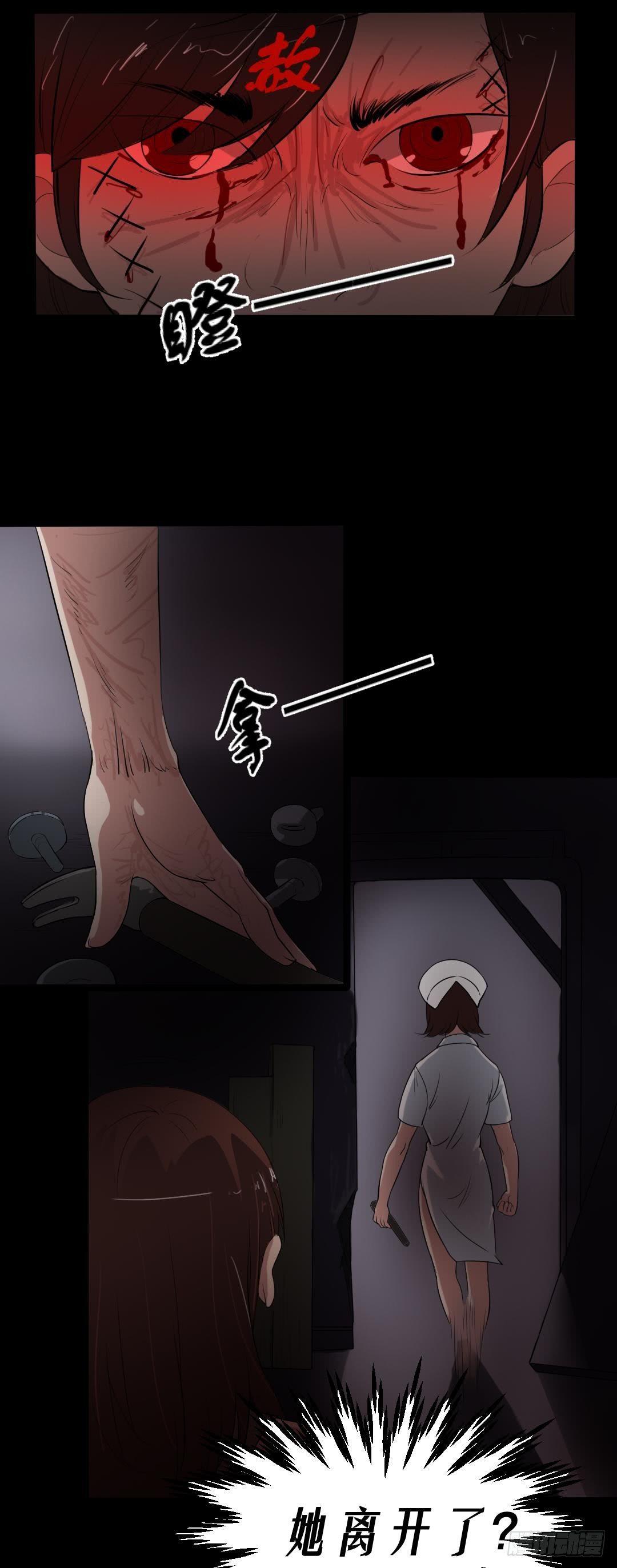 约会灵空间漫画,第16话 手术台上2图