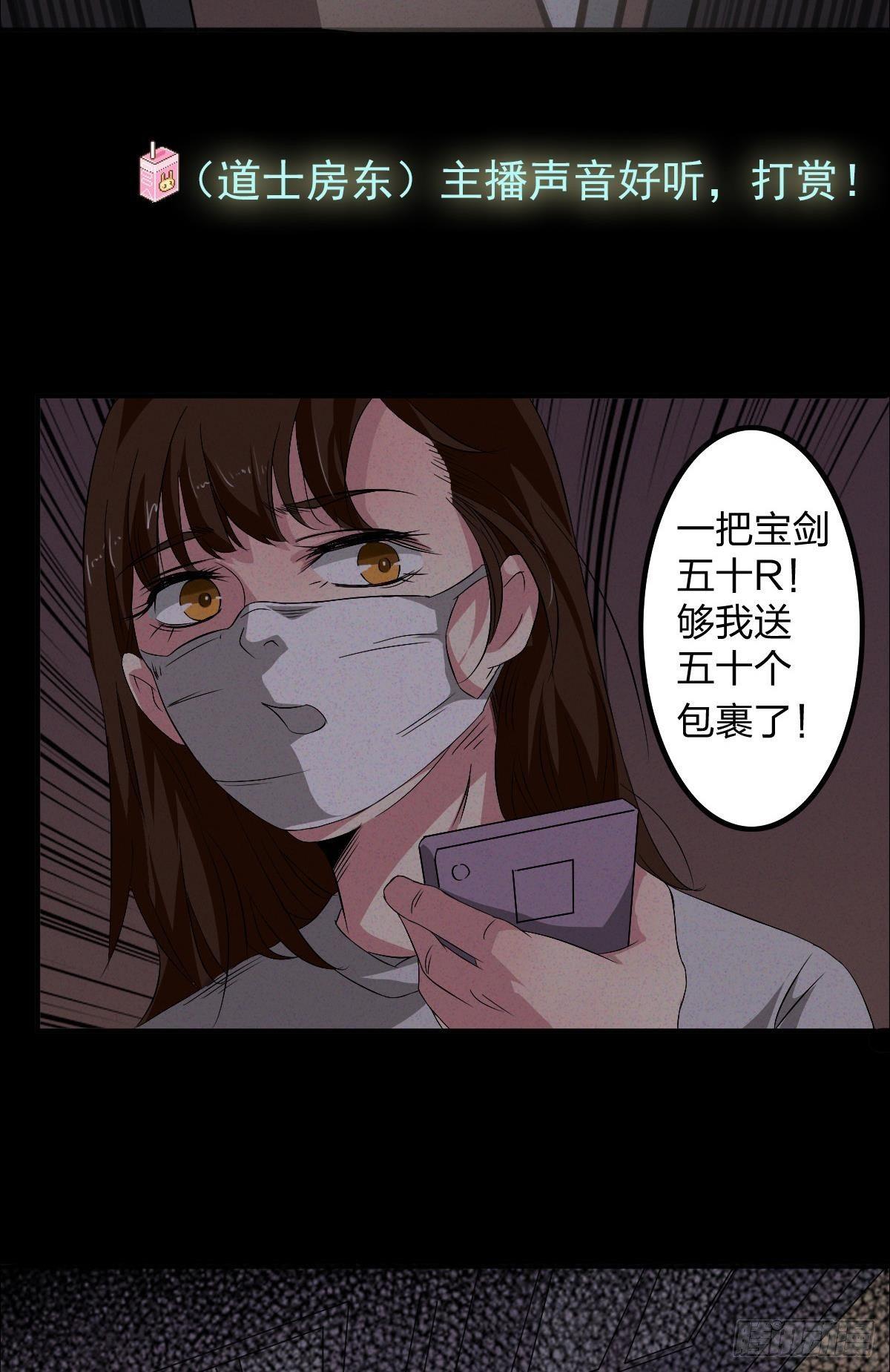 约会灵空间漫画,第四话 是安了滑轮吗1图