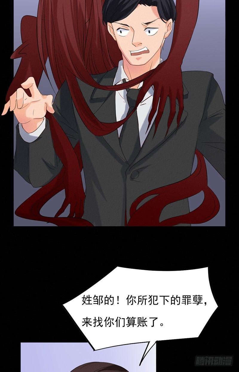 约会灵空间漫画,第31话 第一季完结2图