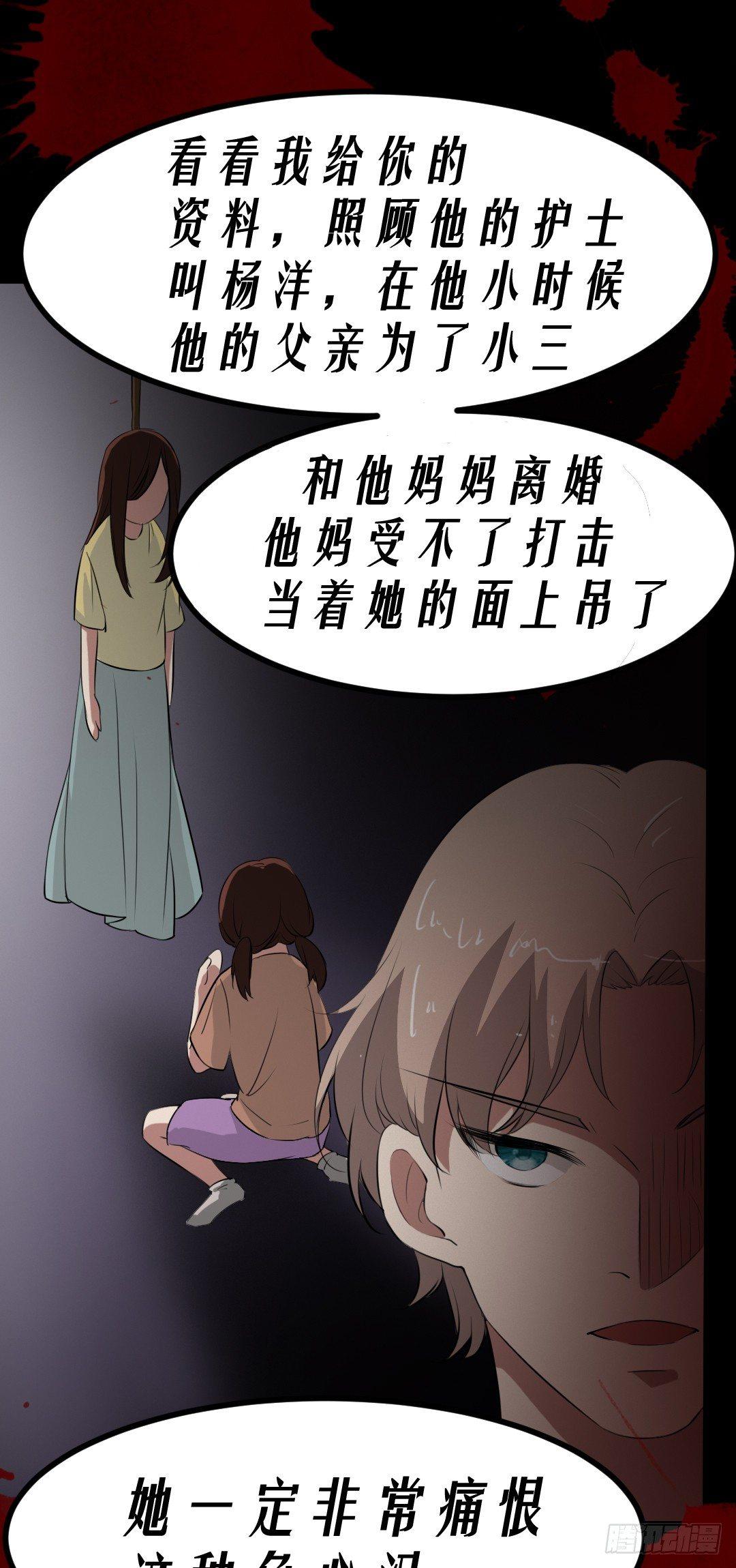 约会灵空间漫画,病房惊魂1图