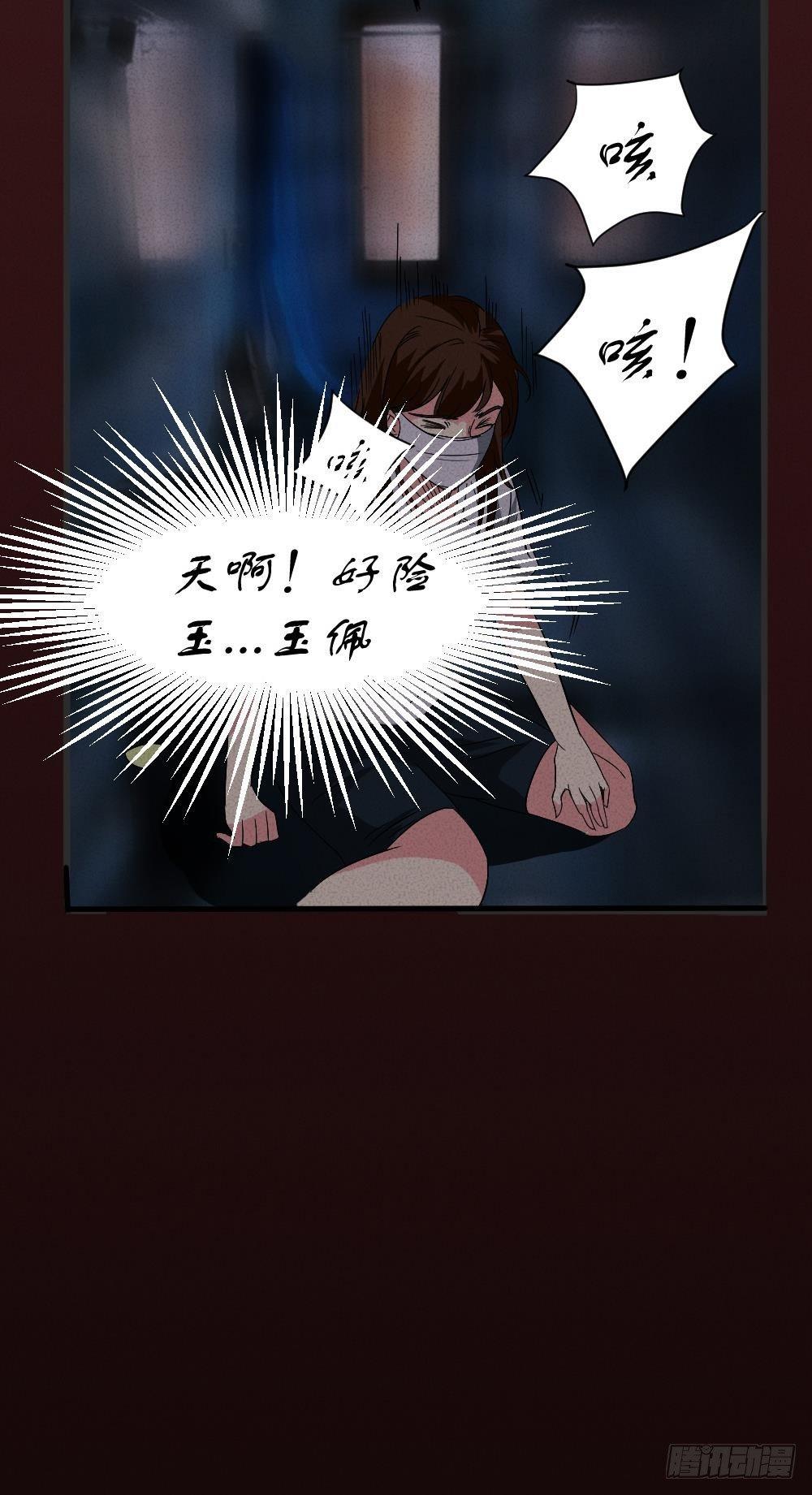 约会灵空间漫画,第五话 胎记能自愈1图
