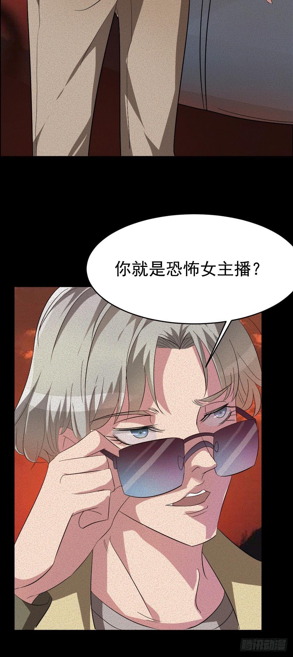 约会灵空间漫画,第六话唐少出场1图
