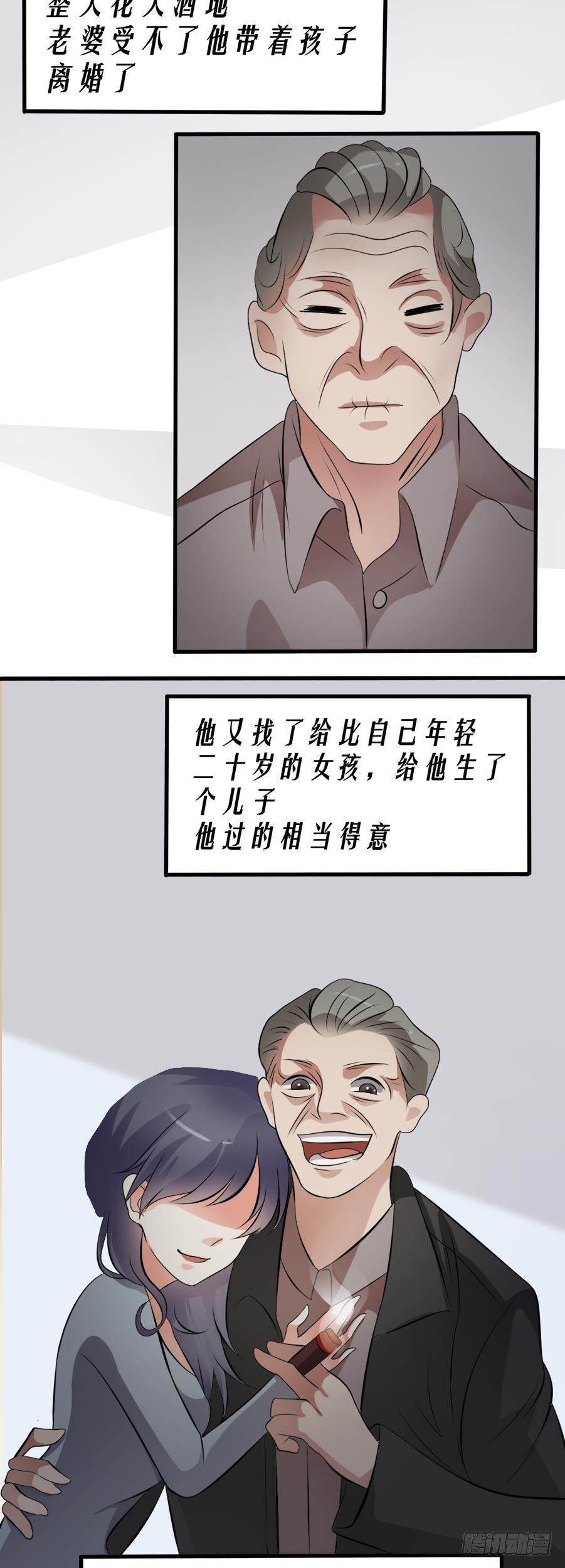 约会灵空间漫画,恶鬼复仇的原因1图