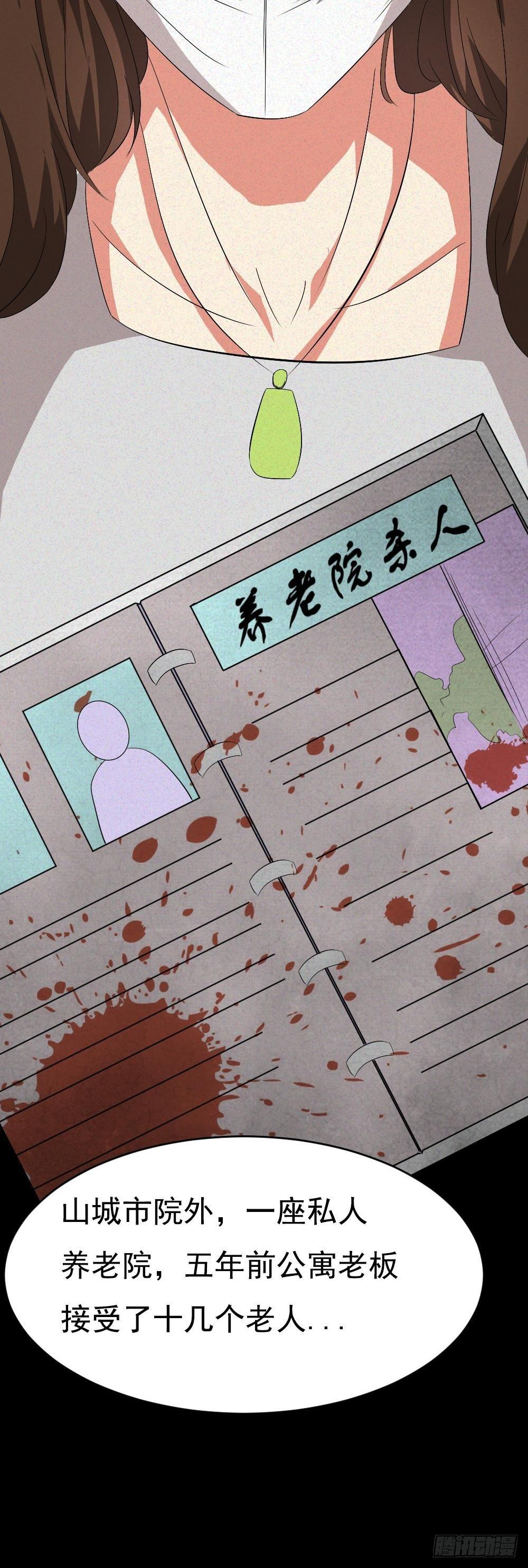 约会灵空间漫画,第六话唐少出场1图