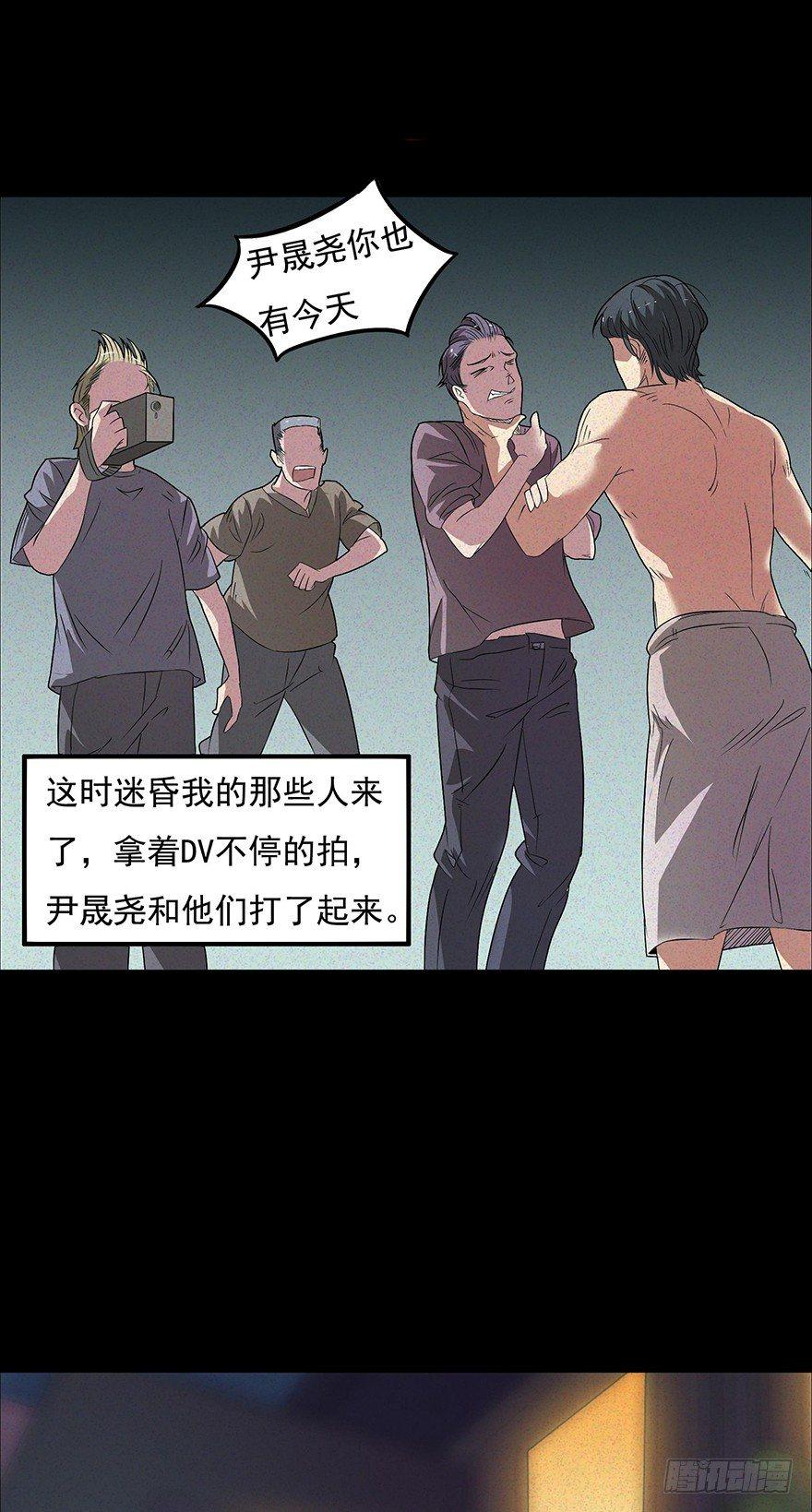 约会灵空间漫画,灵异诊所1图