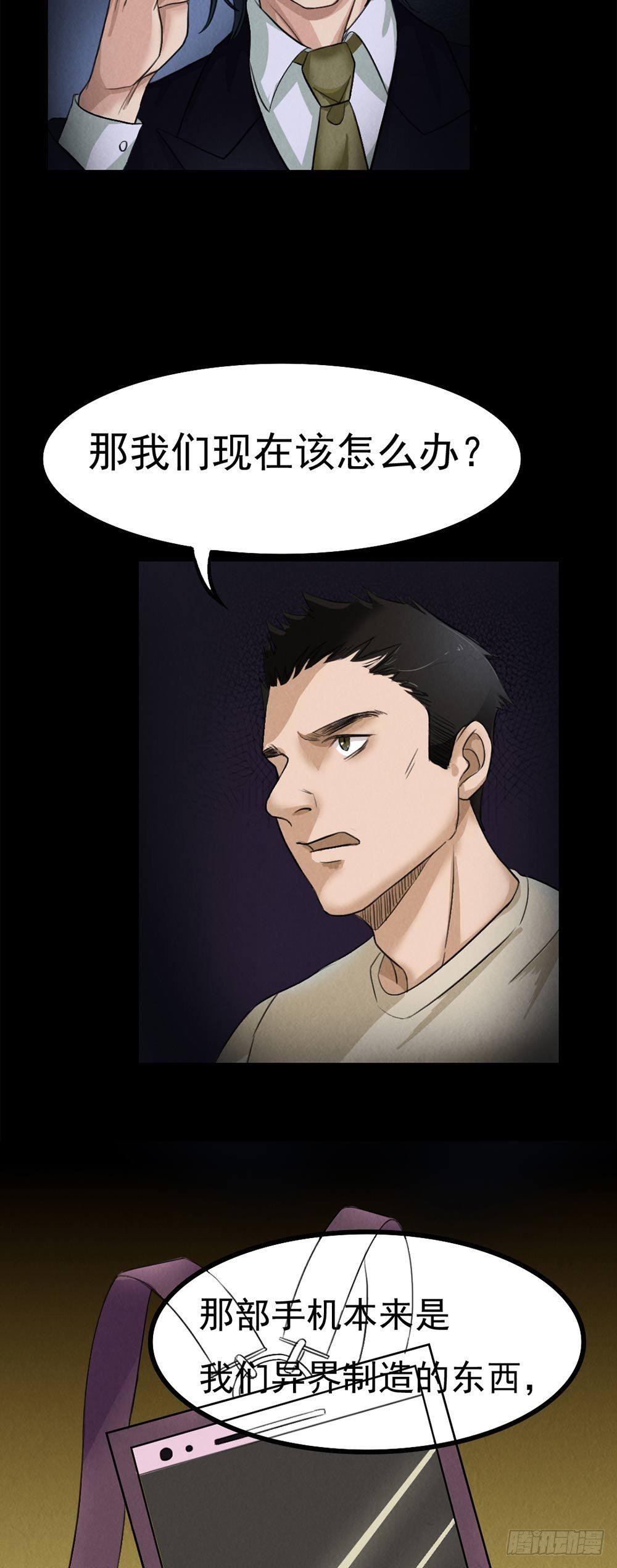 约会灵空间漫画,第25话 身上的暗伤2图