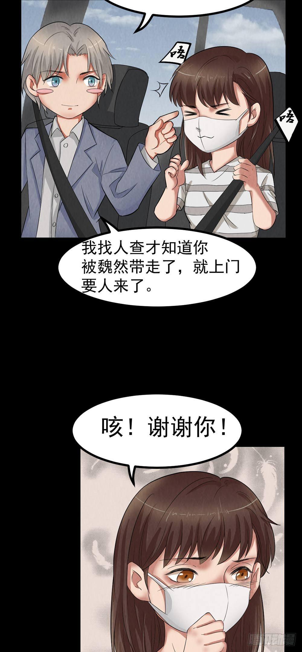 约会灵空间漫画,第27话 KTV惊魂1图